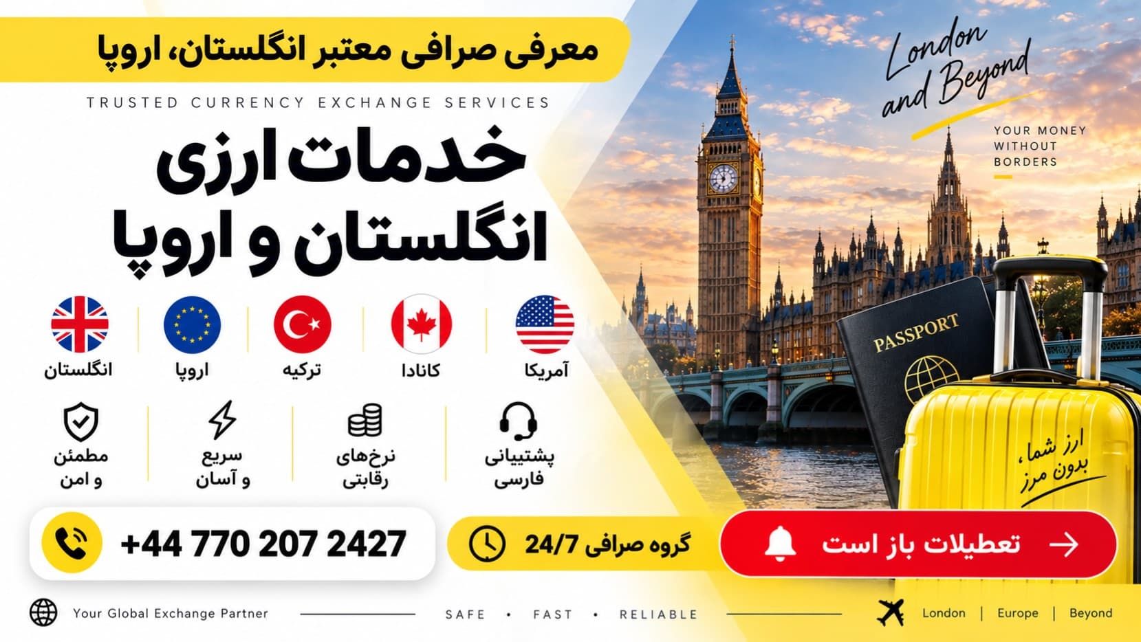 24/7 Exchange Services London